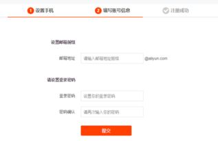 如何申请阿里云邮箱账号及其数据处理与存储支持服务详解