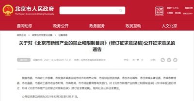北京数据新政 新增数据中心受限，绿色算力转向何处？