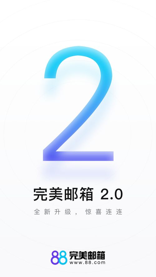 电子邮件app有哪些 几款手机电子邮件软件推荐
